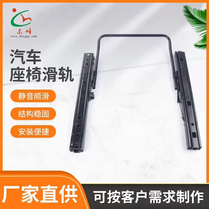 美女被操网站免费观看逼特逼汽车座椅滑轨 汽车小冰箱滑轨